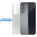 Galaxy A55 SC-53E SCG27 ケース クリア TPU ソフト カバー サムスン ギャラクシーA55 シンプル ケース スマホ 衝撃吸収 透明 クリア シリコン 耐衝撃 保護