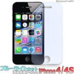 iPhone4 iPhone4S アイフォン4 ブルーライトカット 液晶保護 フィルム マット シール シート 光沢 抗菌 PET ゲーム