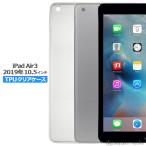 iPad air3 10.5 дюймовый кейс покрытие iPad воздушный 3 прозрачный ударная абсорбция прозрачный силикон планшет мягкий чехол TPU выдерживающий защита от ударов 