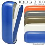 アイコス3用 ケース iQOS3 専用 カバー 保護 シリコン おしゃれ カスタム ソフト 保護ケース ソフトケース かっこいい 新型 互換品