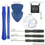 PlayStation Vita 分解 修理 ツール キット ドライバー 工具 交換 開封 部品 パーツ PCH-2000 9点セット