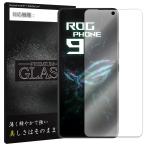 ROG Phone 9 9Pro フィルム ガラスフィルム 液晶フィルム ログフォン9 プロ SIMフリー ガラス 保護フィルム 保護シート 保護ガラス 保護シール