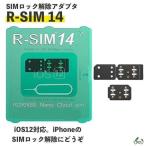 R-SIM14 разблокировка адаптер SIM Unlock разблокировать SIM свободный отмена адаптор iOS12 соответствует auto 4G iPhone соответствует Unlock Nano-SIM разблокировка адаптер 