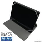タブレット 汎用 ケース カバー 7-8インチ 9-10インチ 手帳型 ソフトレザー ハンドベルト 落下防止 シンプル スリム 可愛い かわいい おしゃれ