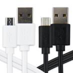 micro USB ケーブル 2m 充電 データ転送 充電器 タイプB USB2.0 TypeB android スマートフォン タブレット ゲーム機 安心 安全 高耐久