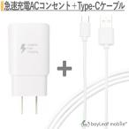 スマホ タイプC USB Type-C ケーブル アダプタ usb コンセント acアダプタ アダプター 充電ケーブル USB2.0 Type-c対応充電ケーブル 高速データ通信