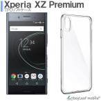 ショッピングPREMIUM Xperia XZ premium SO-04J ケース カバー エクスペリア プレミアム クリア 衝撃吸収 透明 シリコン ソフトケース TPU 耐衝撃 保護