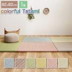  красочный ... класть татами единица татами . река 82×82cm квадратный половина татами размер глаз сложенный ткань . нет скольжение прекращение имеется пол подогрев * электроковер не соответствует 