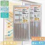 o сделка 2 комплект рамка окна . прикленить только экономия энергии зимний теплоизоляция лето. изоляция 2 -слойный окно структура изоляция panel 33cmx90cm 12 листов ввод UV cut 90% сборка тип GNP-3006 Мэйва gravure сделано в Японии 