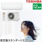 エアコン 12畳用 12畳 東芝製 エアコ