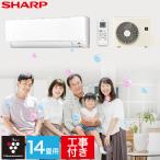  кондиционер sharp SHARP "plasma cluster" система очищения воздуха ионами установка строительные работы есть 14 татами для 14 татами 4.0kw строительные работы расходы включено 2025 год одна фаза 200V розетка : тандем type строительные работы расходы включено новый товар 