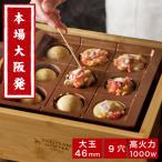  сковорода для takoyaki здравый смысл . меняется еда . отвечающий .46mm большой шар 9 дыра takoyaki для бытового использования высокая тепловая мощность 1000 ватт обогреватель в одном корпусе структура титановое покрытие plate установка ATM-809api