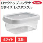 食品保存容器