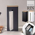 2 видов бумага . используя разделение возможен двусторонний чехол для салфеток вертикальный предотвращение скольжения имеется RIN Brown * натуральный Lynn 5635*5636 Yamazaki реальный индустрия YAMAZAKI