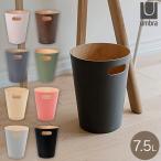 Umbraウッドロウカン木製ゴミ箱...