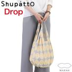 シュパット エコバッグ Shupatto マーナ コンパクトバッグ Drop レモン S460LE ショッピングバッグ マイバッグおしゃれ オシャレ かわいい 北欧