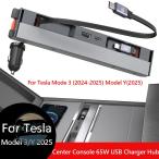 並行輸入品 テスラ tesla モデル y ジュニパー 2025 格納式センターコンソール usb ハブモデル 3 ハイランド電話