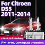 ショッピング2011 【並行輸入品】DS5 シトロエン ヘッドライト 2011-14 アップグレード HID キセノン カー D1S 6000K カスタムパーツ パーツ アクセサリー