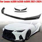 ショッピングIS 【並行輸入品】レクサス IS300 IS350 IS500 Fスポーツ 2021 2002 2024 フロント バンパー リップスポイラー スプリッター グロッシーブラック 3PCS ボディキ