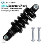 ショッピングmtb 【並行輸入品】ATTLVTU バイク リアショック アブソーバー スプリング MTB サスペンション ダンパー 125MM GS 121A 100〜2000ポンド