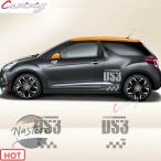 外装 カスタム シトロエン ds3 体装飾ステッカー レーシングスポーツ ラティスグラフィック ビニールデカール 自動車ドアアクセサリーステッカー 部品