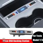 並行輸入品 テスラ カスタム 格納式ハブドッキングステーション 2021-23 モデル 3/Y USB ハブアクセサリー 急速チャージャーモデル Y カスタムアクセサリー