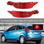 【並行輸入品】mk7 フォード フォグランプ ペア リア事件 フォード フィエスタ 2008 2014 c max カスタムパーツ 部品 アクセサリー