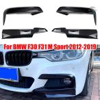 並行輸入品 ペアフロントバンパーフォグライトフレームカバートリムリップスプリッターカナードスポイラー BMW 3 シリーズ F30 F31 M スポーツ 2012-2019