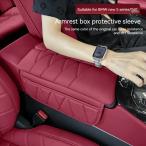 並行輸入品 BMW i5 カバー アームレスト アクセサリー カスタム 5シリーズ g60 2024 カスタムパーツ 部品 アクセサリー