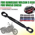  параллель импортные товары s650 Kawasaki мотоцикл руль аксессуары custom Balkan s 650 vn650 vn custom детали детали аксессуары 