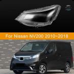 【並行輸入品】日産 nv200 カバー ヘッドライト 2010 2018 シェルマスク クリア ヘッドランプ カスタムパーツ 部品 アクセサリー