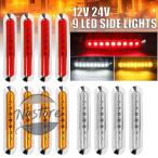 10個 12V 24V 9 LED サイドマーカーライト 警告クリアランスランプインジケーター トラック トレーラー キャラバン キャンピングカー バス トラック バン