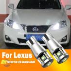 【並行輸入品】LEXUS クリアランスライト パーキングランプ W5W T10 CANBUS ホワイト IS250 IS350 F LX470 LX570 LS430 LS460 LS600H RX400H RX350
