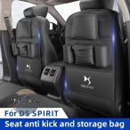 【並行輸入品】ds3 リア カーシートバックオーガナイザー フック 収納バッグ ティッシュホルダー アンチキックパッド ds4 ds5 ds6 ds7 150e カスタムパーツ 部品