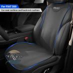 通気性革フロント リアシートカバーフィアット 500 500C 500X 500L アバルト 695 自動クッション プロテクター 椅子パッド