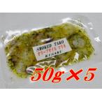 KISAKU затонированный осьминог & оливковый масло Мали ne( 250g*50g×5 )
