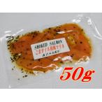 KISAKU копченый лосось & кунжут масло японский стиль Мали ne( 50g )