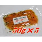 KISAKU копченый лосось & кунжут масло японский стиль Мали ne( 250g*50g×5 )