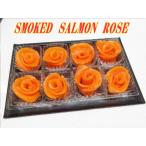 * количество .. качество ..* KISAKU копченый лосось * rose ( механический завод. rose 18g×8 шт )