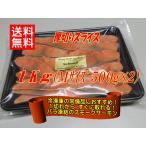 KISAKU スモークサーモン スライス １Kg（Ｍサイズ 500g×2）（１切れずつ取り出せるバラ凍結・原材料はプレミアム サーモンを使用・無添加 ）