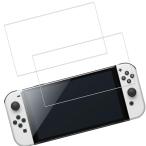 HKKAIS ニンテンドースイッチ ガラスフィルム2枚セット強化 ガラス New Nintendo Switch 有機ELモデル OLED 用
