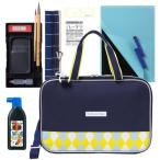 あかしや 書道セット アーガイルイエロー AF231-AY