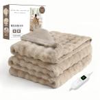 ショッピング電気毛布 掛け毛布 洗濯可 電気毛布 掛け ひざ掛け 表面ラビットファー調×裏面フランネル 洗える タイマー付 2-12時間 炭素繊維発熱技術 6段階温度調整可 自動オフ