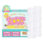 ソファ すべり止め Poco'ce掲載・全8種・ズレない・目立たず ソファー 滑り止め ソファ滑り止め 強力 ソファ テーブル ベッド 足 傷防