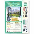 pikapokaA3 двусторонний фотобумага глянец толстый 30 листов струйный двусторонний глянец бумага фотография принт бумага (PJPA3SS200DG)