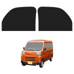 セイワ(SEIWA) 車種専用用品 ダイハツ ハイゼット カーゴ アトレー (S700V/S710V) 専用 マグネットフロントサイドカーテン