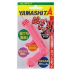 yama внизу (YAMASHITA). ....3 P розовый 
