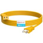 延長コード 20m HITRENDS屋外 延長ケーブル 防水1口 屋外 防雨 延長コード 電源タップ トラッキング火災予防 絶縁キャップ付き 屋