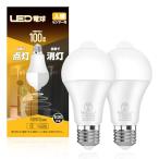 LED電球 E26口金 人感センサー 電球 100W形相当 電球色 2700K 12W 1400lm 自動点灯・消灯 明暗センサー付LED電球