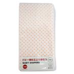 布おむつ 水玉柄10枚セット 33×70cm 仕立て済み 輪おむつ (オレンジ)